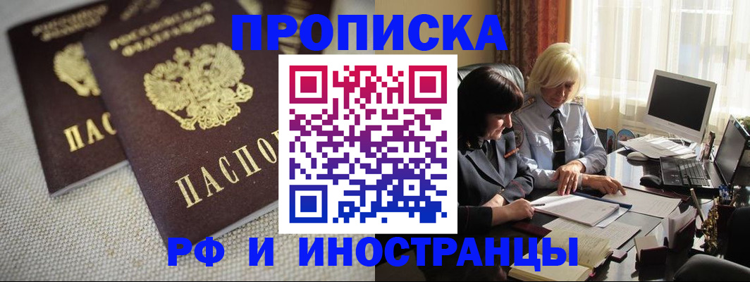 временная регистрация гарантия в Назрани