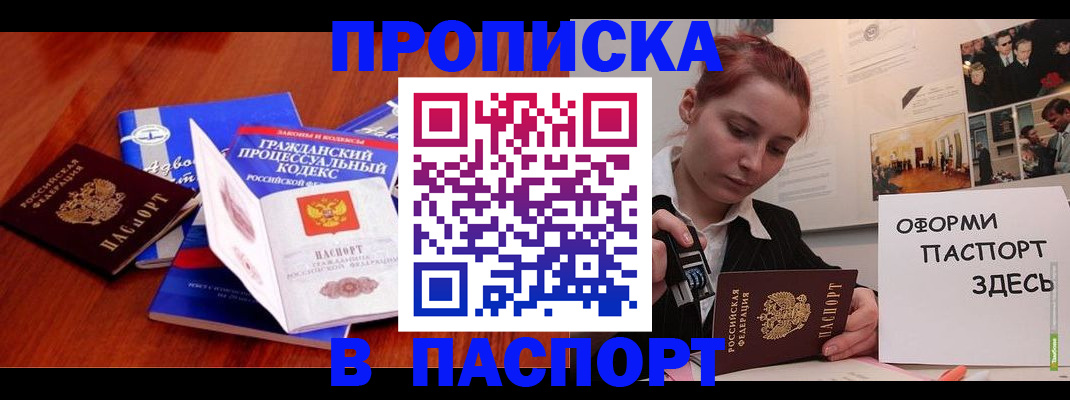 прописка иностранных граждан в Назрани