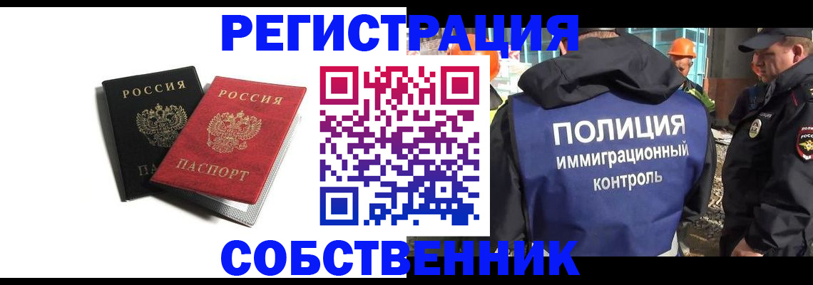 временная регистрация адрес в Назрани